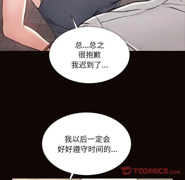 漫画《网红吴妍智》第5话第123张图
