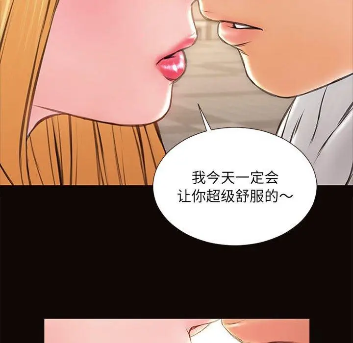 漫画《网红吴妍智》第5话第130张图