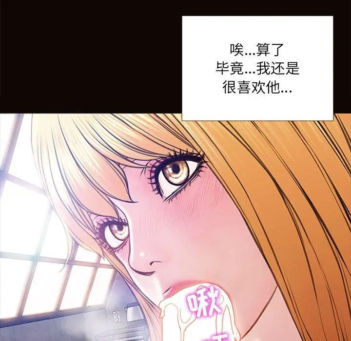 漫画《网红吴妍智》第5话第148张图