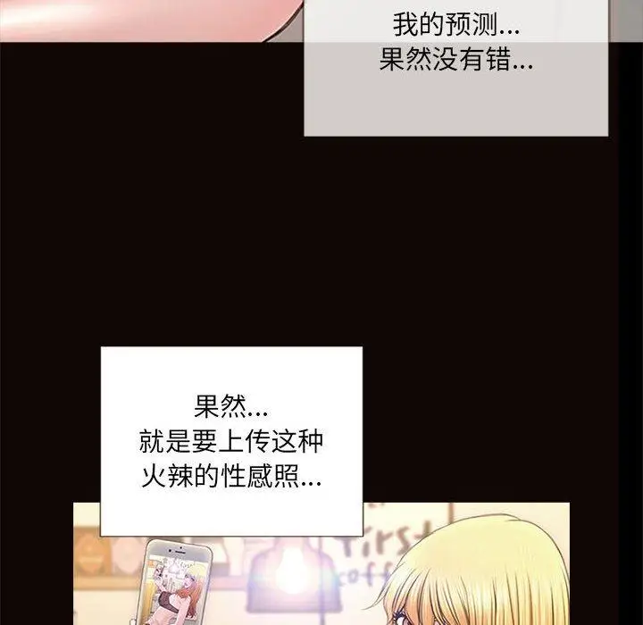 漫画《网红吴妍智》第5话第22张图