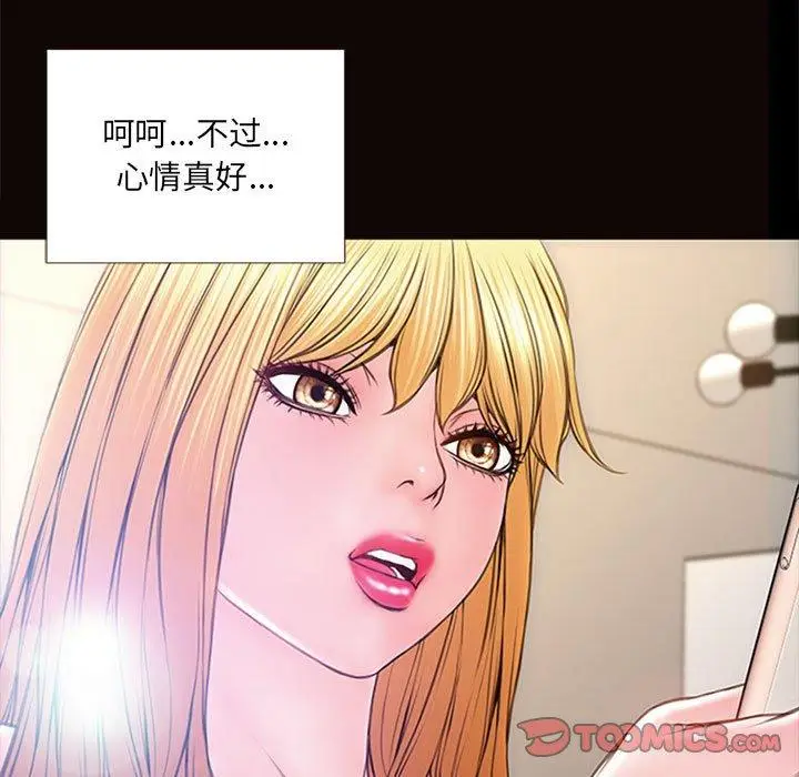 漫画《网红吴妍智》第5话第27张图