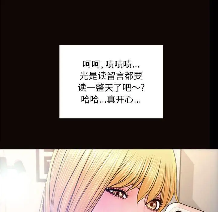 漫画《网红吴妍智》第5话第33张图