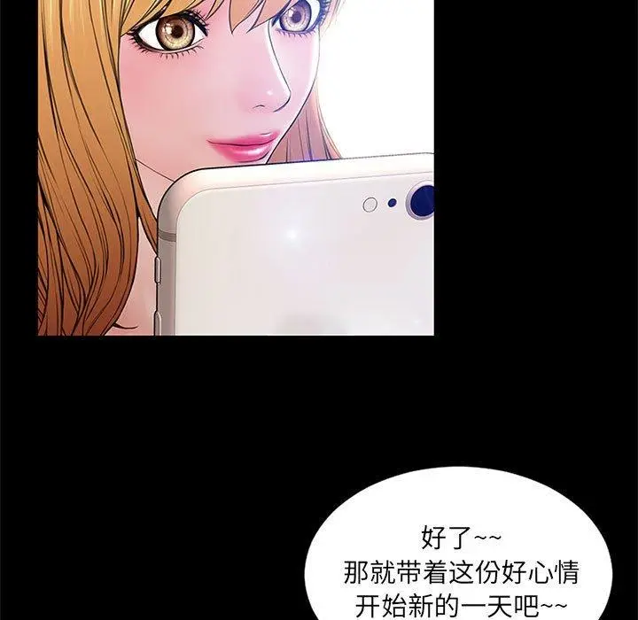 漫画《网红吴妍智》第5话第41张图