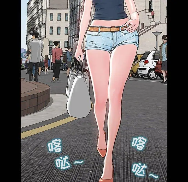 漫画《网红吴妍智》第5话第48张图