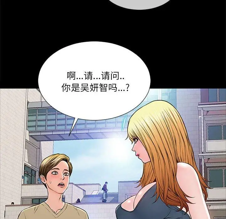 漫画《网红吴妍智》第5话第52张图