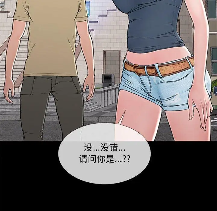 漫画《网红吴妍智》第5话第53张图