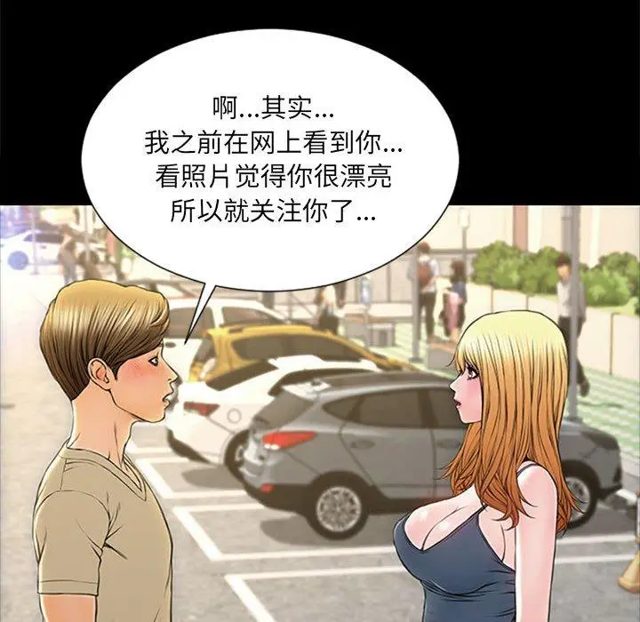 漫画《网红吴妍智》第5话第54张图