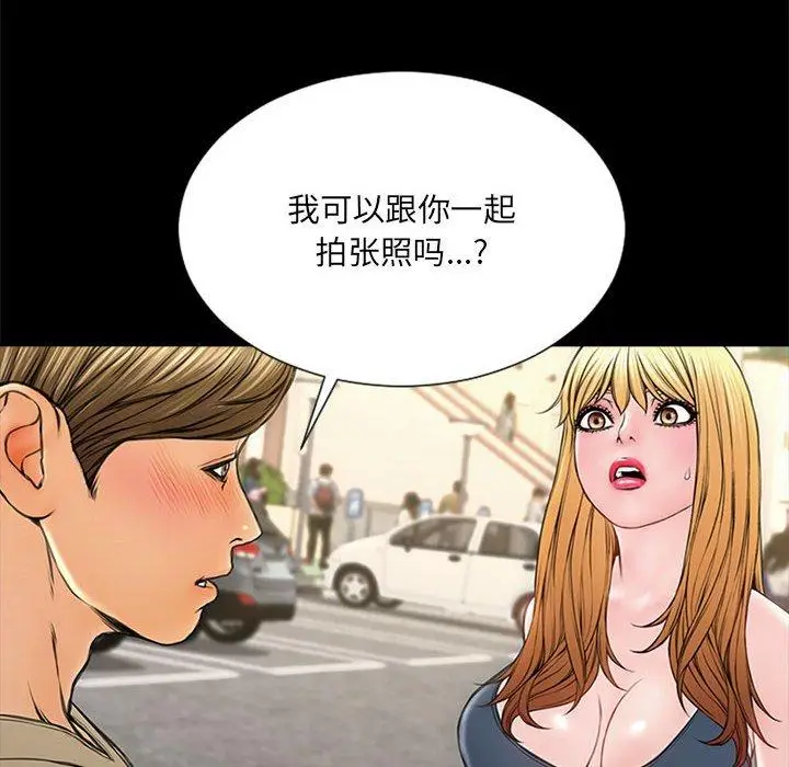 漫画《网红吴妍智》第5话第60张图