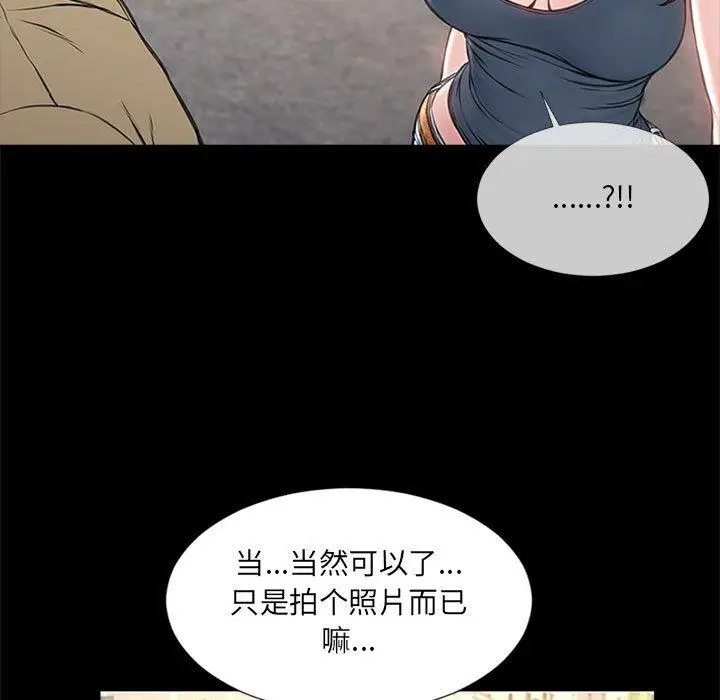 漫画《网红吴妍智》第5话第61张图