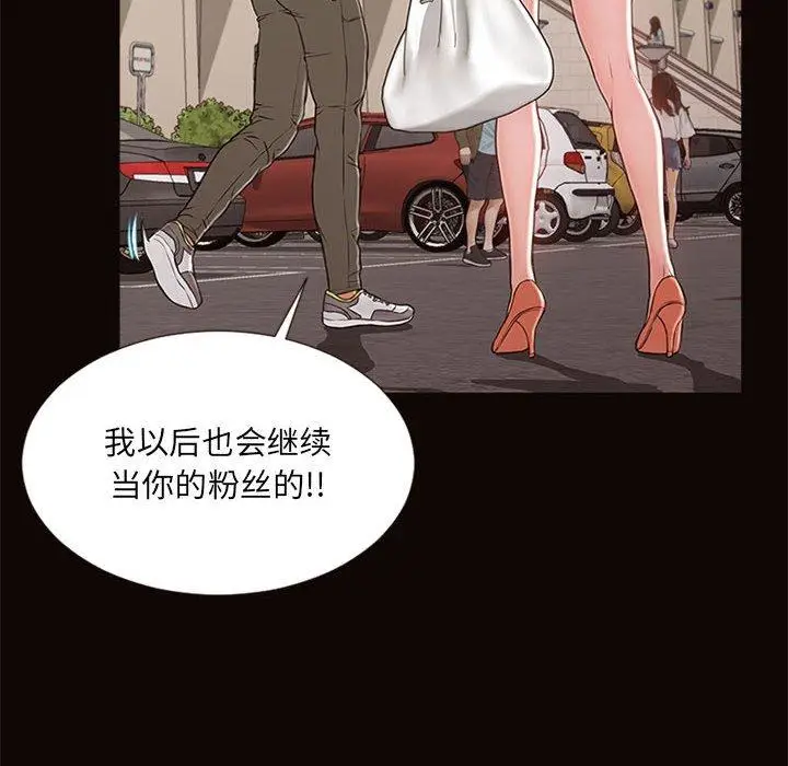 漫画《网红吴妍智》第5话第76张图