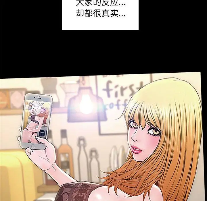 漫画《网红吴妍智》第5话第8张图