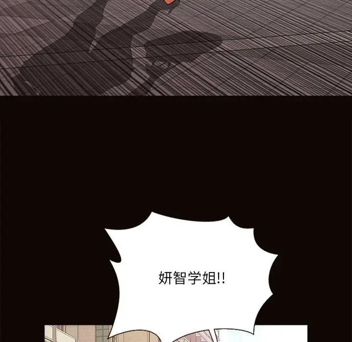 漫画《网红吴妍智》第5话第81张图