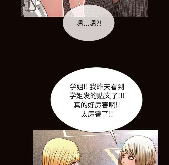 漫画《网红吴妍智》第5话第83张图