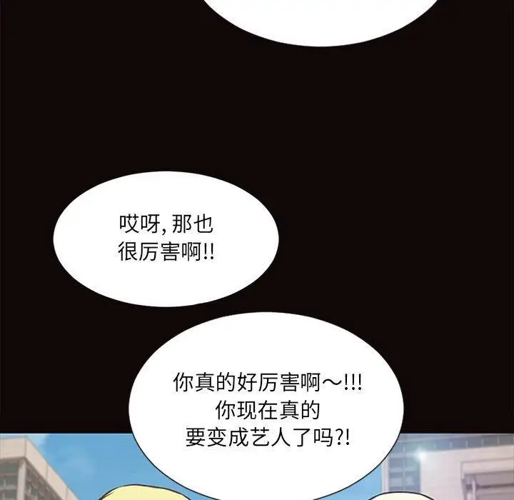 漫画《网红吴妍智》第5话第85张图