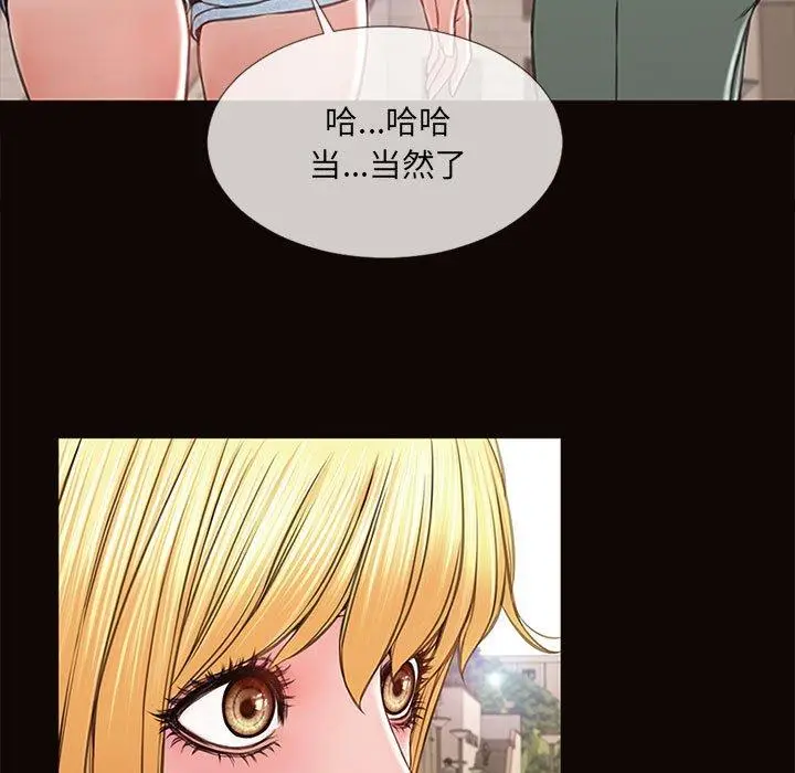 漫画《网红吴妍智》第5话第87张图