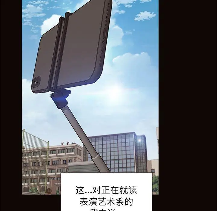 漫画《网红吴妍智》第5话第97张图