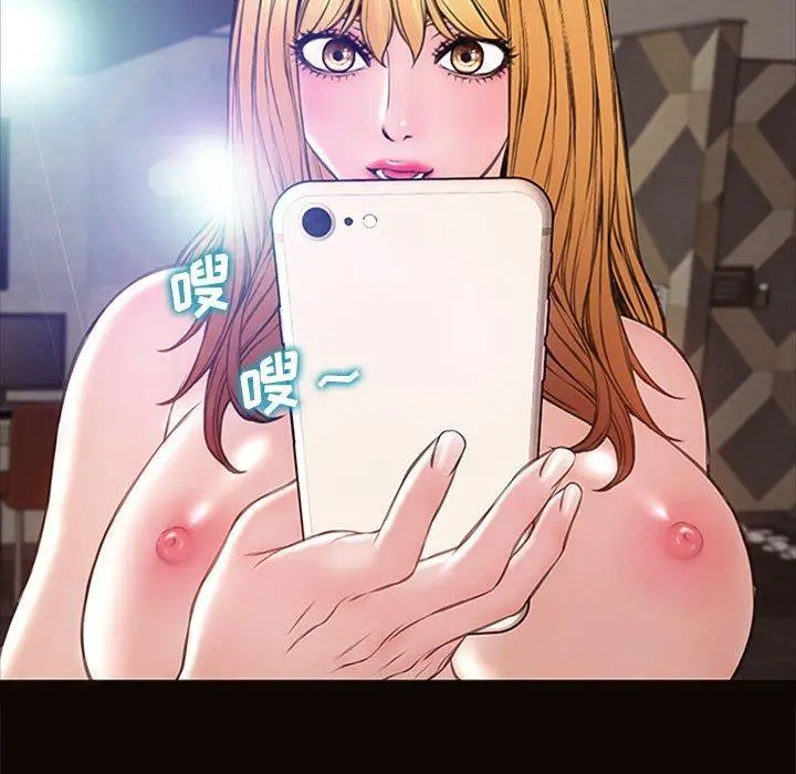 漫画《网红吴妍智》第6话第102张图