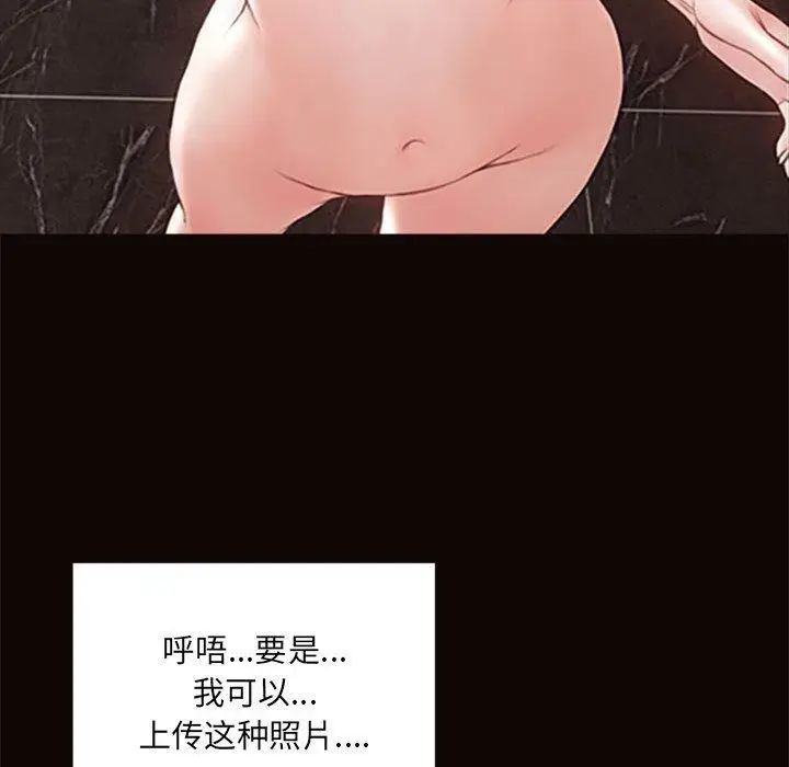 漫画《网红吴妍智》第6话第110张图