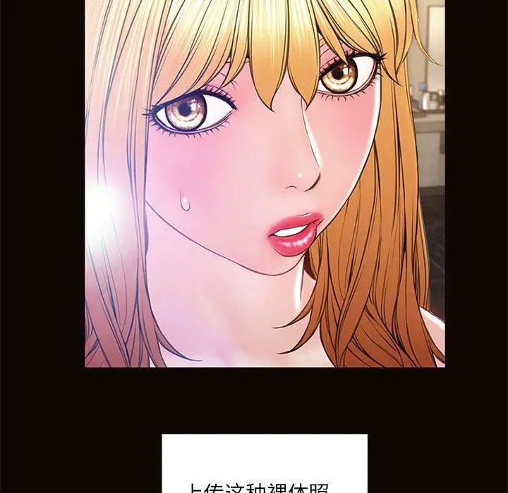 漫画《网红吴妍智》第6话第113张图