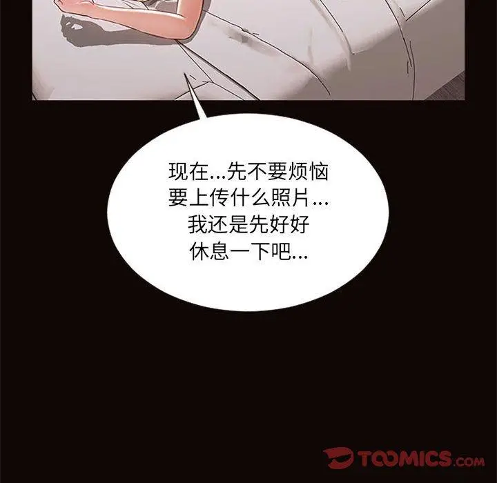 漫画《网红吴妍智》第6话第117张图