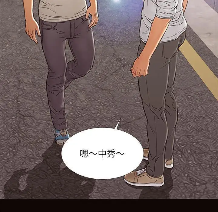 漫画《网红吴妍智》第6话第131张图