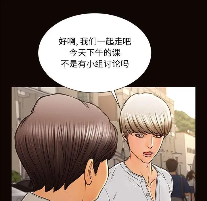 漫画《网红吴妍智》第6话第132张图