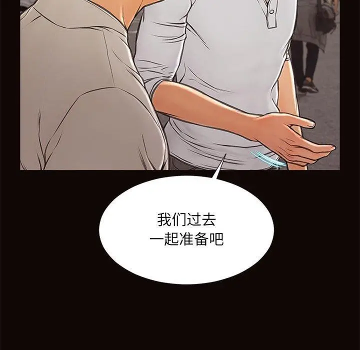 漫画《网红吴妍智》第6话第133张图