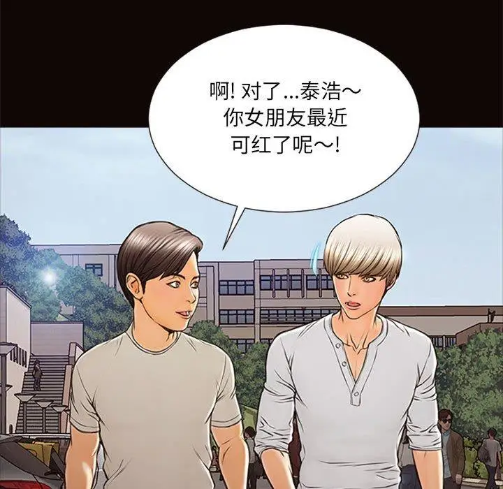 漫画《网红吴妍智》第6话第134张图