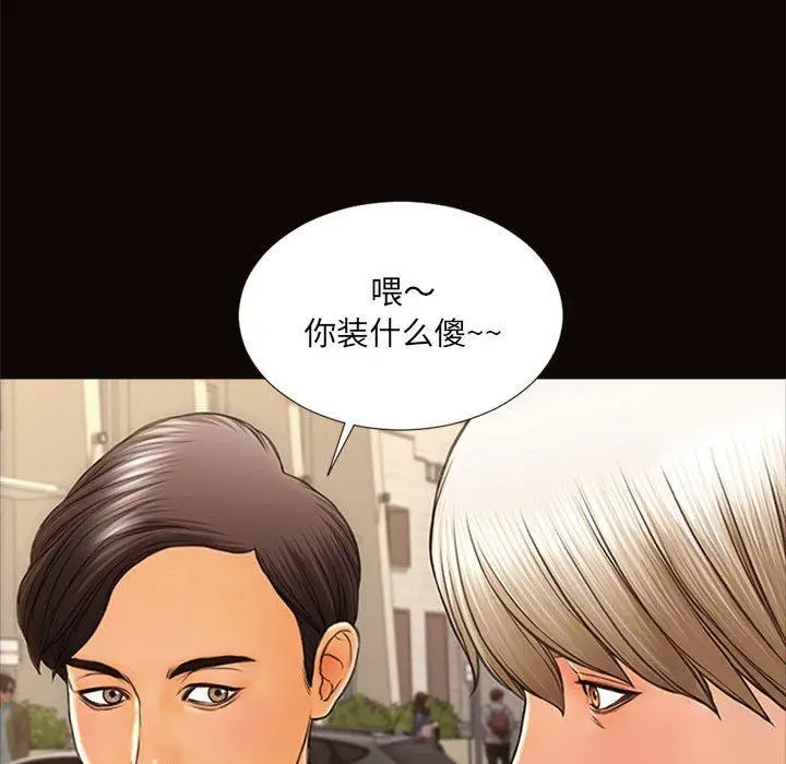 漫画《网红吴妍智》第6话第136张图
