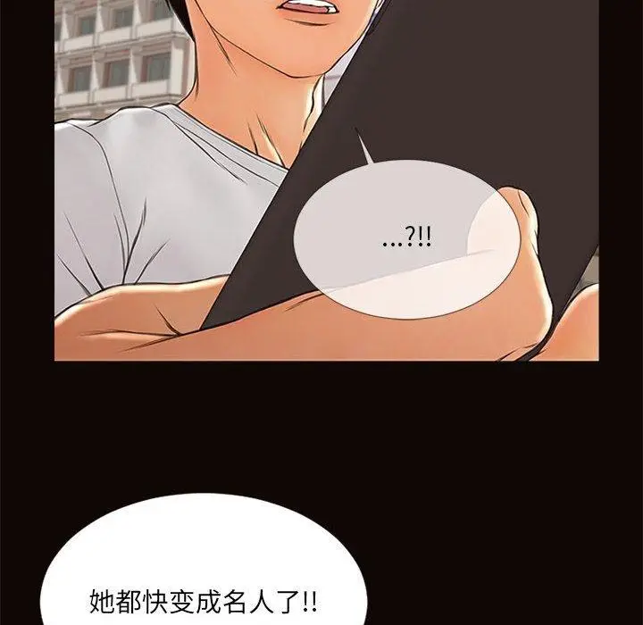 漫画《网红吴妍智》第6话第139张图
