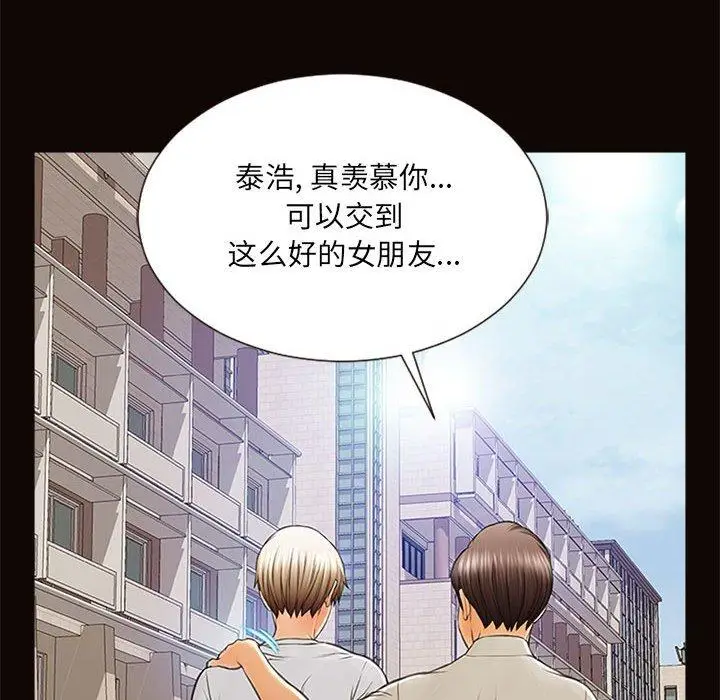 漫画《网红吴妍智》第6话第151张图