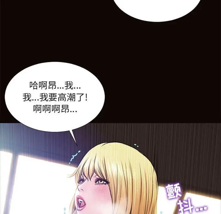漫画《网红吴妍智》第6话第24张图