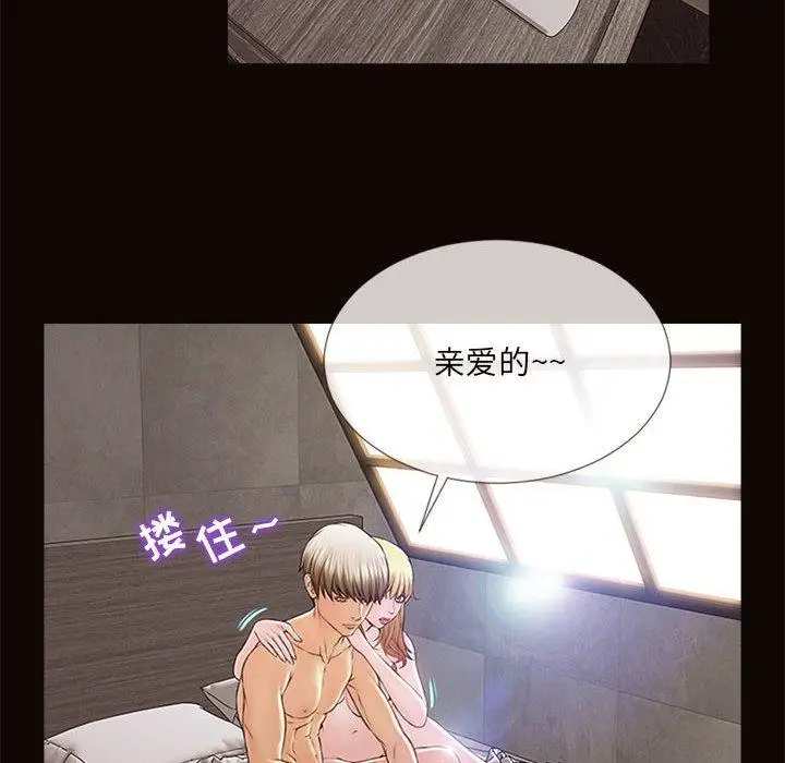漫画《网红吴妍智》第6话第34张图