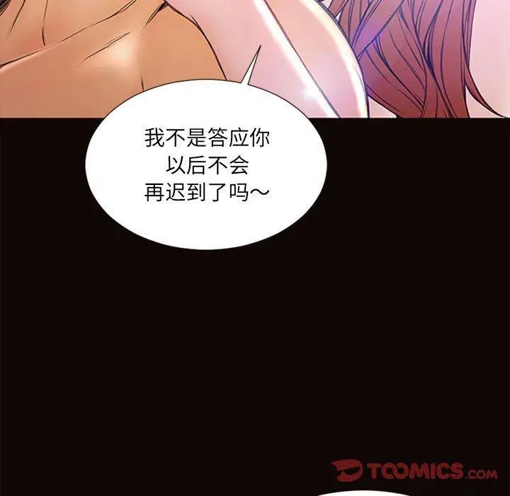 漫画《网红吴妍智》第6话第39张图
