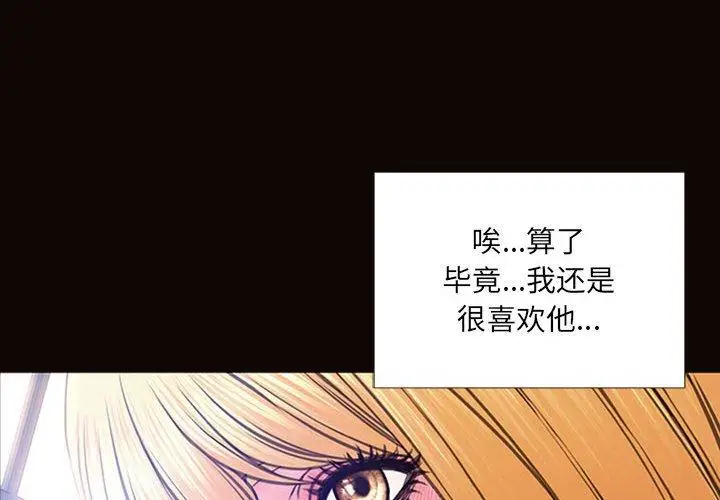 漫画《网红吴妍智》第6话第4张图