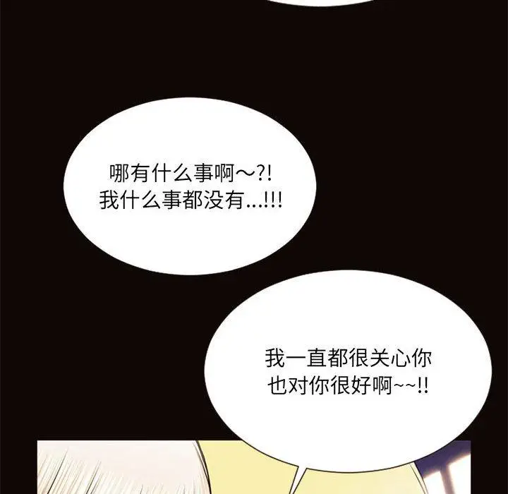漫画《网红吴妍智》第6话第42张图