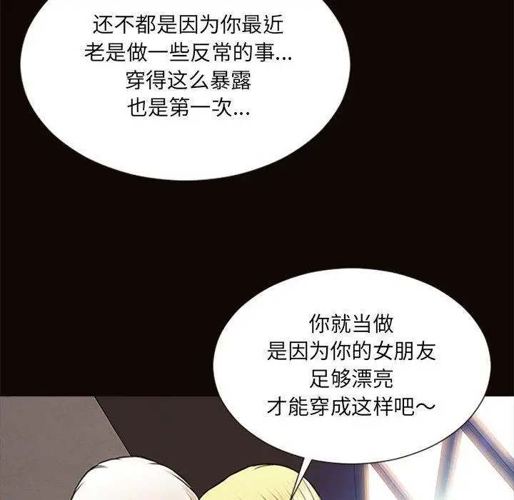 漫画《网红吴妍智》第6话第44张图