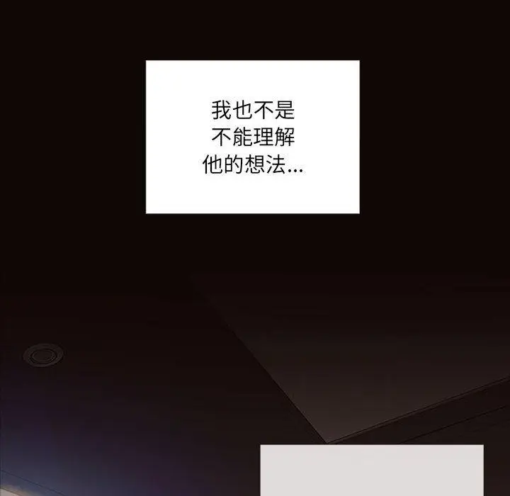 漫画《网红吴妍智》第6话第6张图