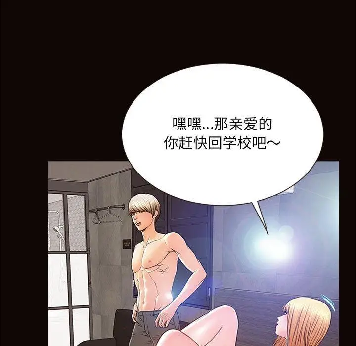 漫画《网红吴妍智》第6话第61张图