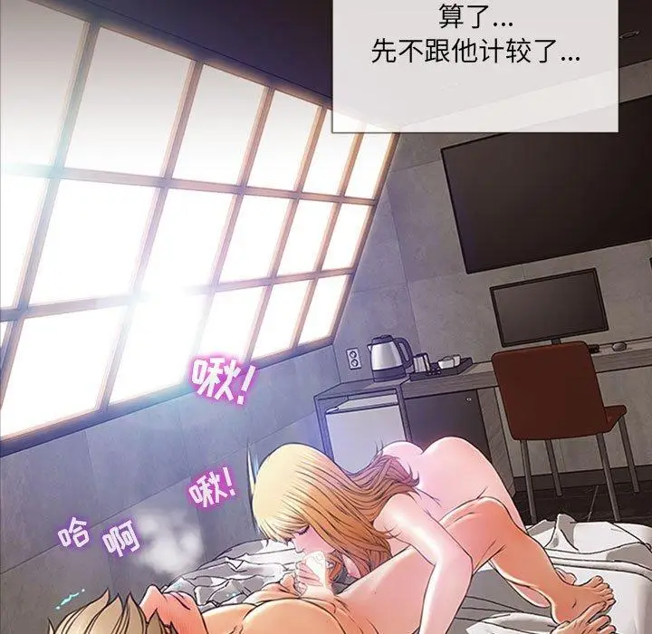 漫画《网红吴妍智》第6话第7张图