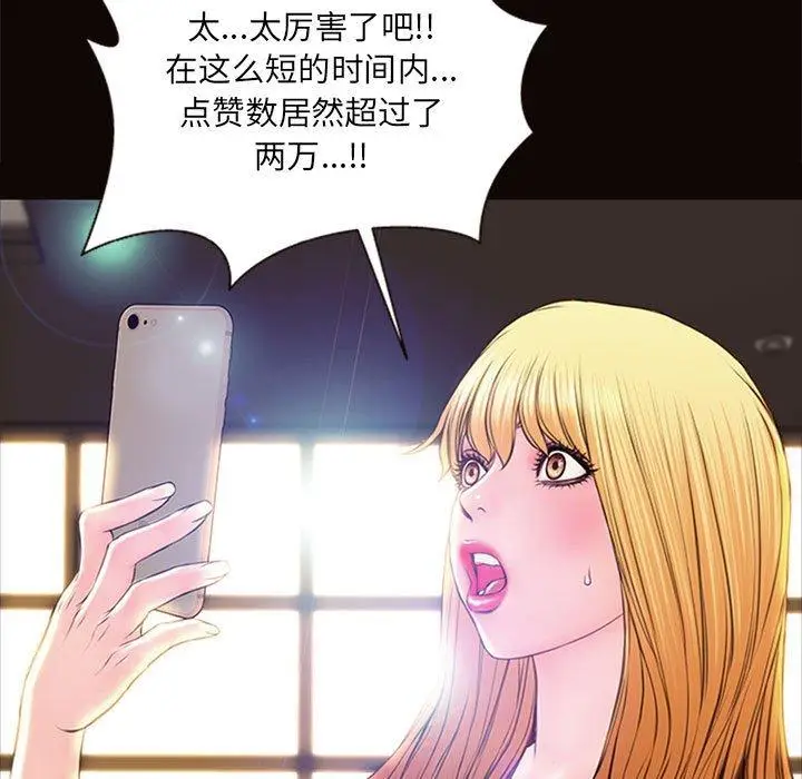 漫画《网红吴妍智》第6话第89张图