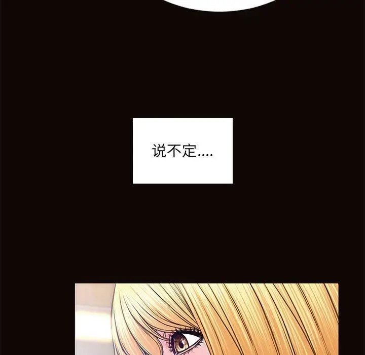漫画《网红吴妍智》第6话第97张图