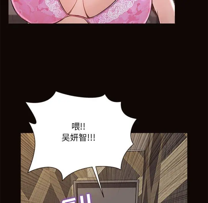 漫画《网红吴妍智》第7话第104张图