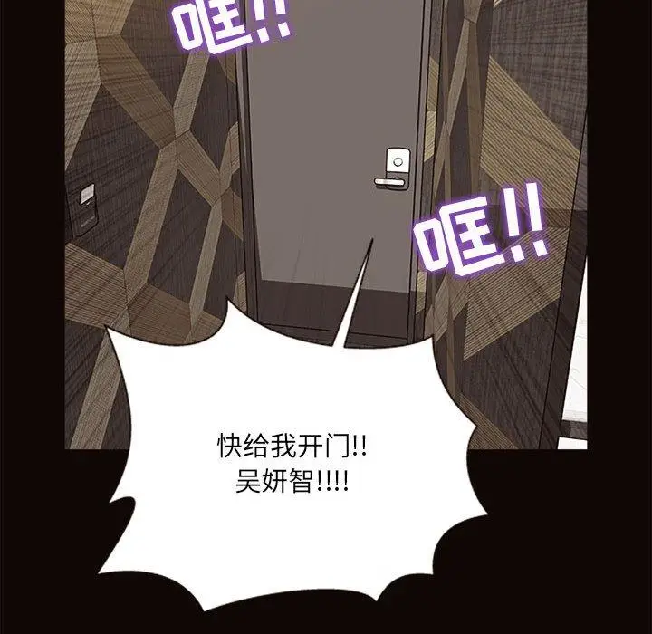 漫画《网红吴妍智》第7话第105张图