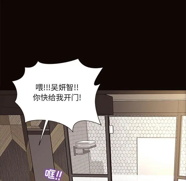 漫画《网红吴妍智》第7话第106张图