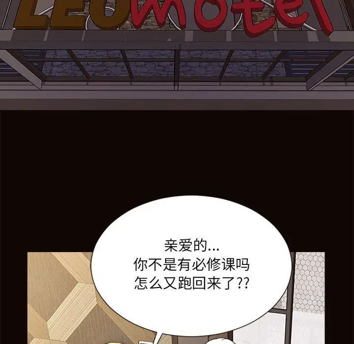 漫画《网红吴妍智》第7话第121张图