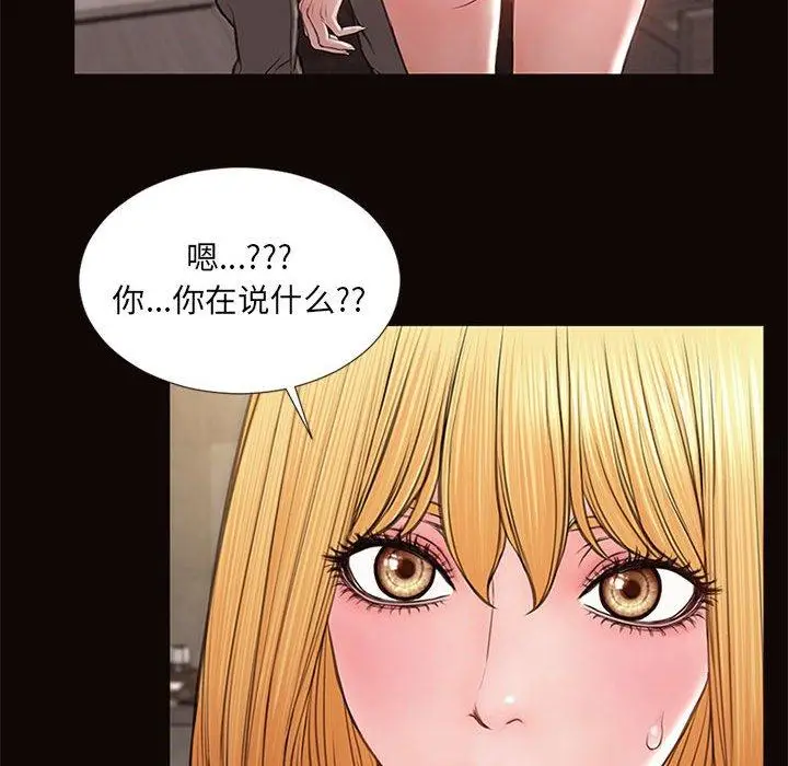 漫画《网红吴妍智》第7话第125张图