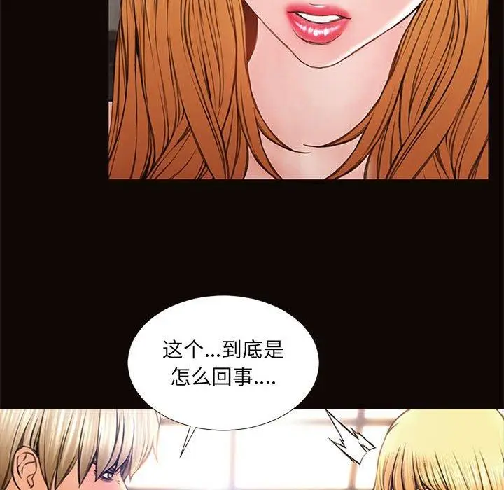 漫画《网红吴妍智》第7话第126张图