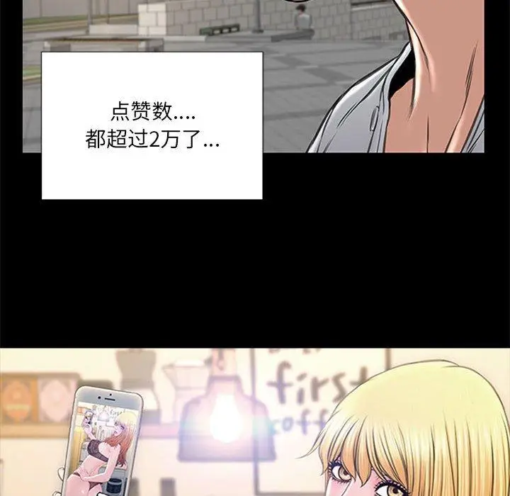 漫画《网红吴妍智》第7话第24张图