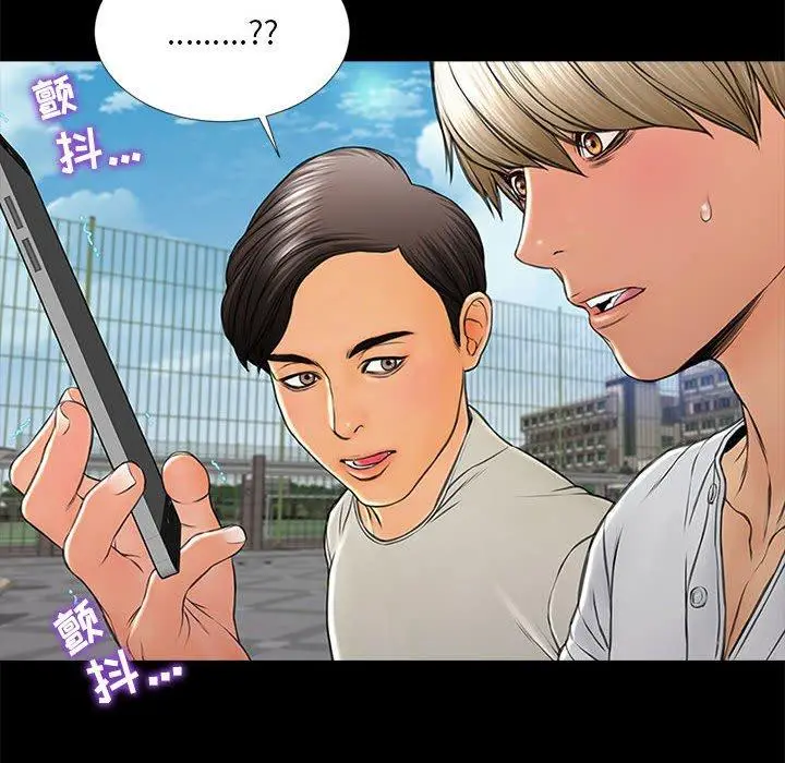 漫画《网红吴妍智》第7话第32张图